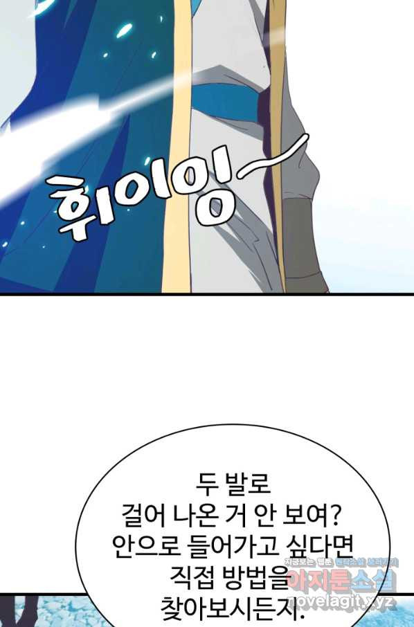 광속으로 레벨업 28화 - 웹툰 이미지 3