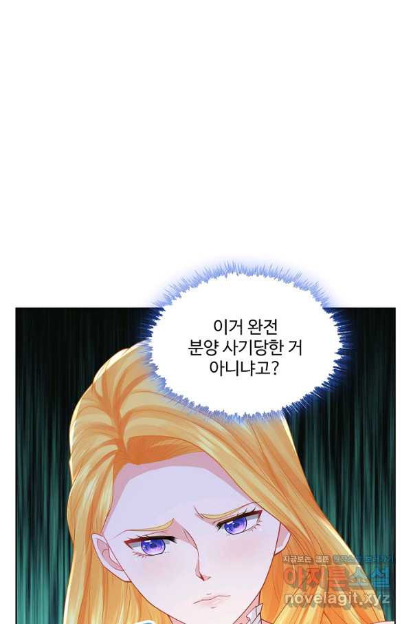 악역이지만 돈은 제일 많아 76화 - 웹툰 이미지 35