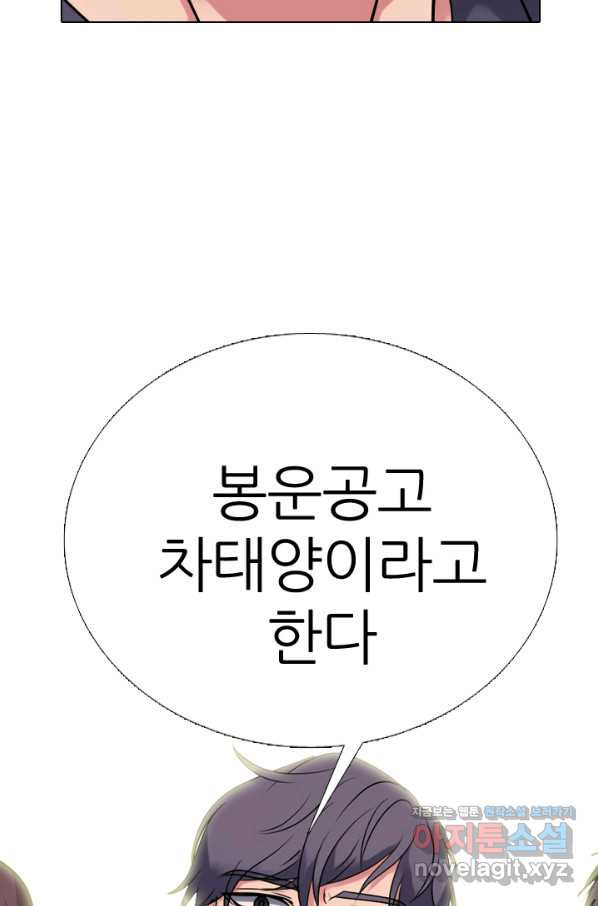 고교전설 278화 정준의 카드 - 웹툰 이미지 7