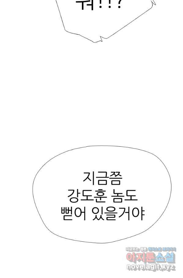 고교전설 278화 정준의 카드 - 웹툰 이미지 48