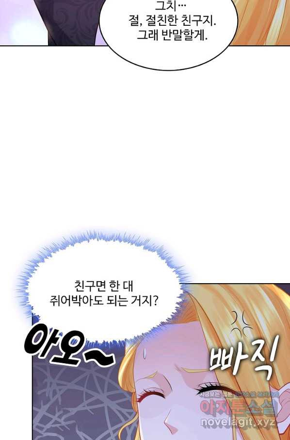 악역이지만 돈은 제일 많아 76화 - 웹툰 이미지 87