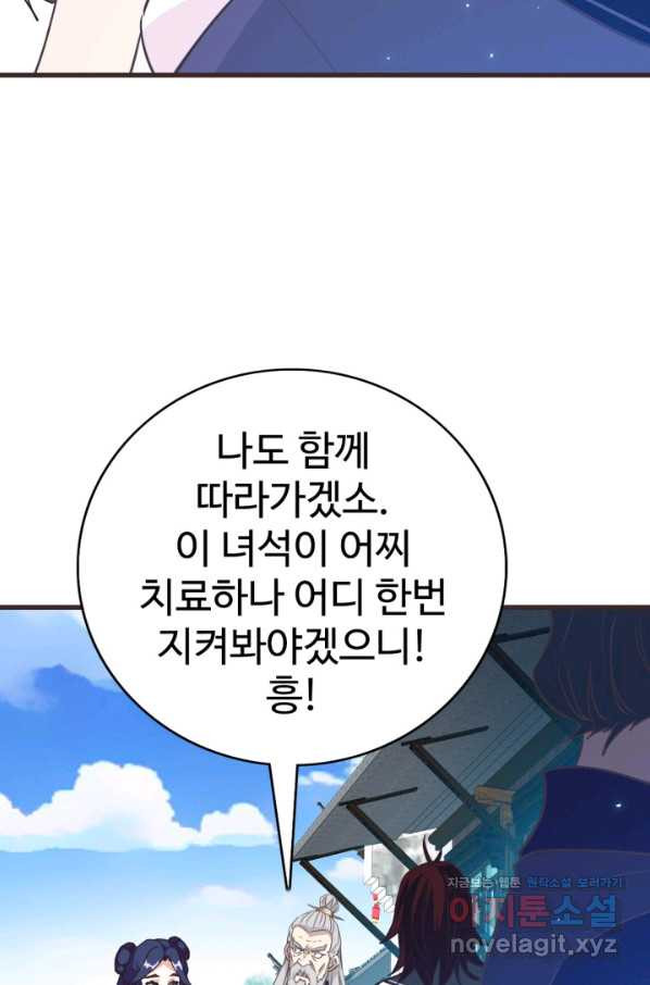 광속으로 레벨업 28화 - 웹툰 이미지 65