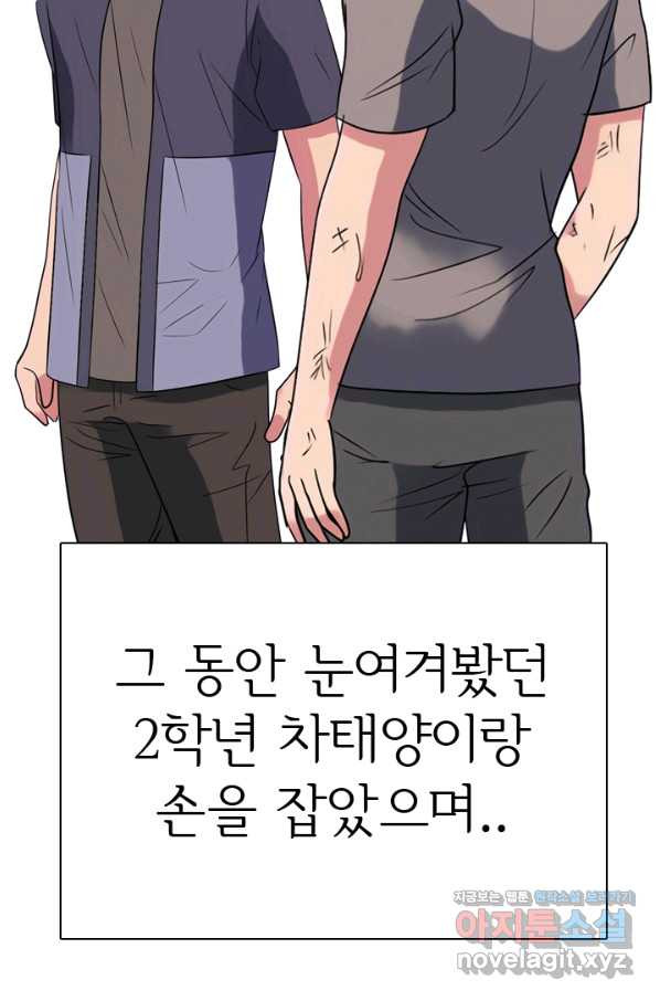 고교전설 278화 정준의 카드 - 웹툰 이미지 66