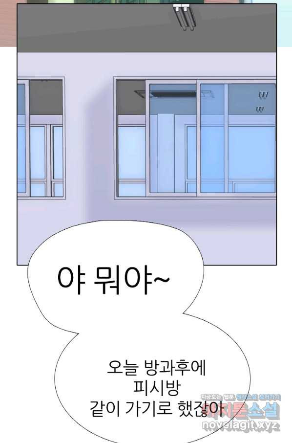 고교전설 278화 정준의 카드 - 웹툰 이미지 70