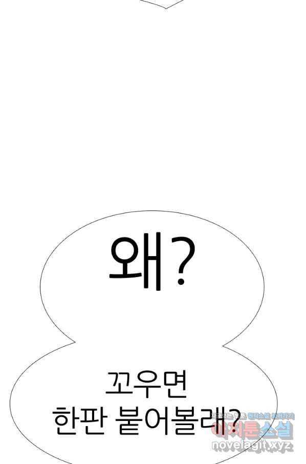 고교전설 279화 각 학교에내분 - 웹툰 이미지 4