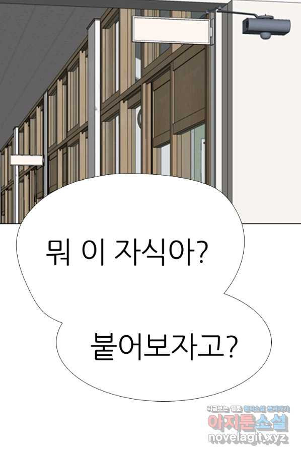 고교전설 279화 각 학교에내분 - 웹툰 이미지 8