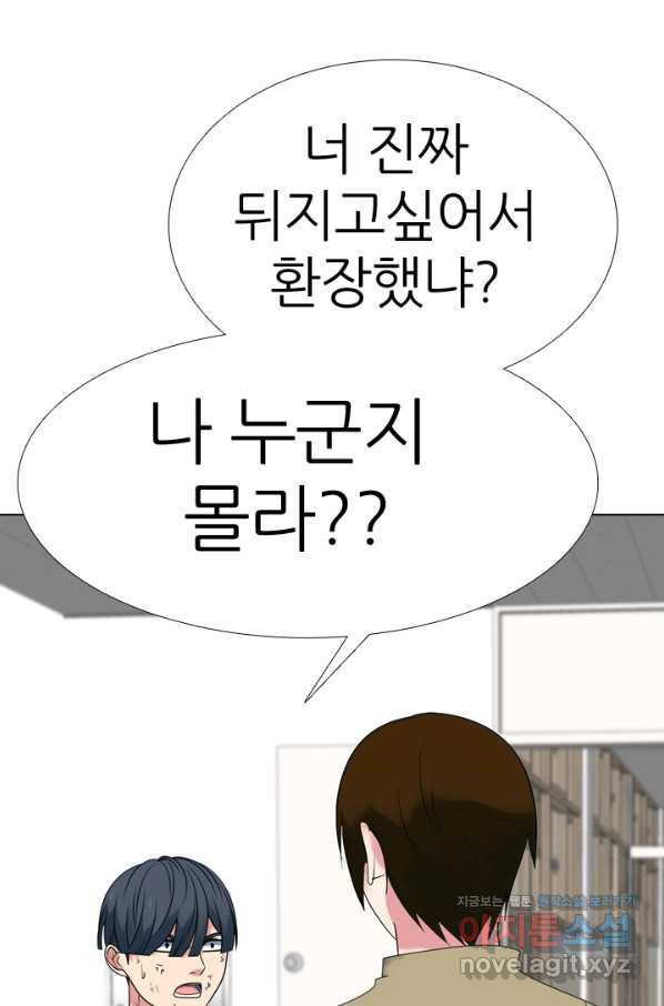 고교전설 279화 각 학교에내분 - 웹툰 이미지 9