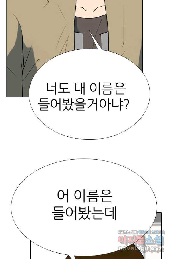 고교전설 279화 각 학교에내분 - 웹툰 이미지 12