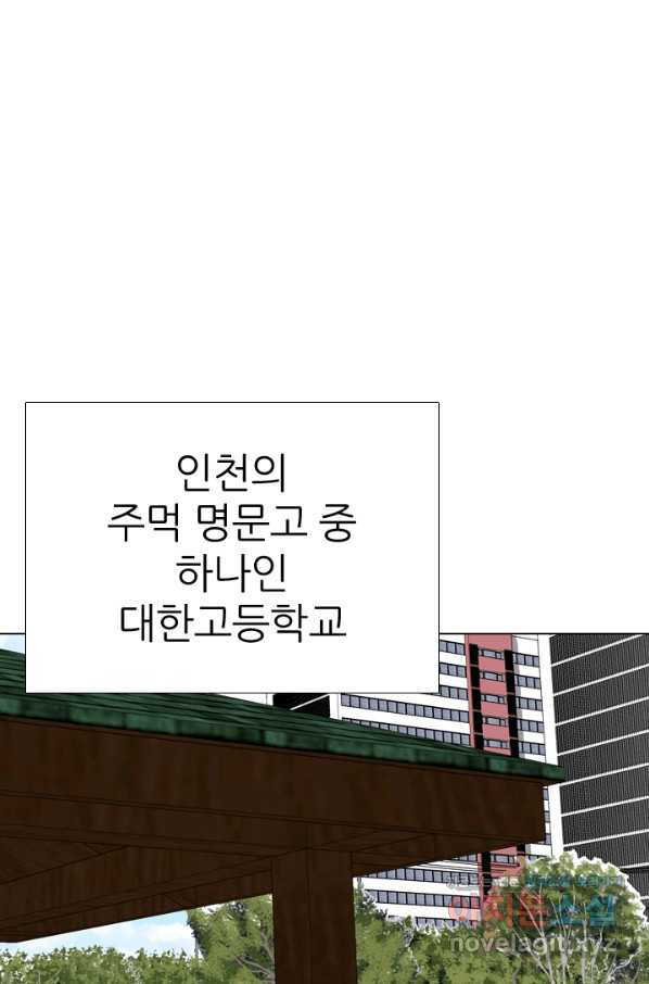 고교전설 279화 각 학교에내분 - 웹툰 이미지 19