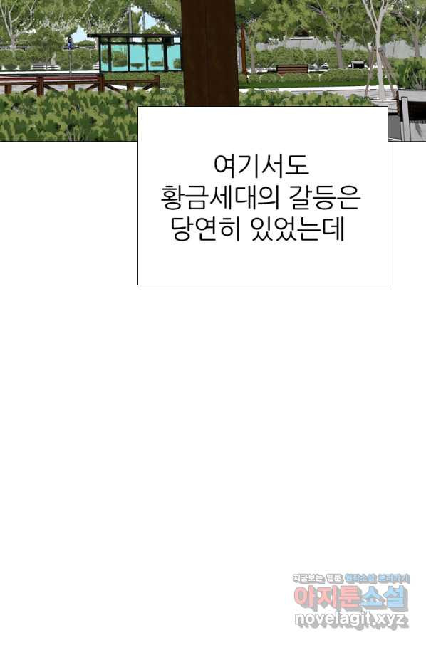 고교전설 279화 각 학교에내분 - 웹툰 이미지 20