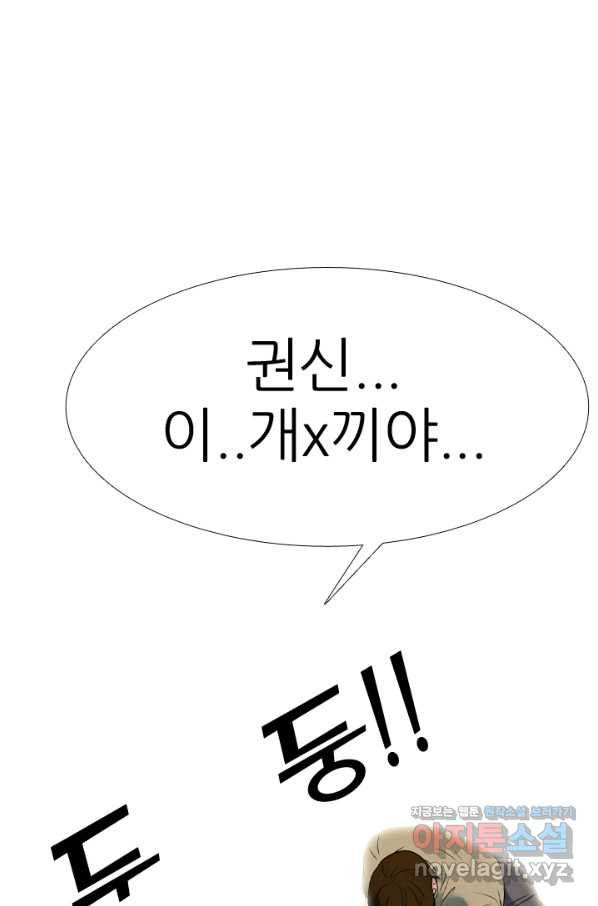 고교전설 279화 각 학교에내분 - 웹툰 이미지 23