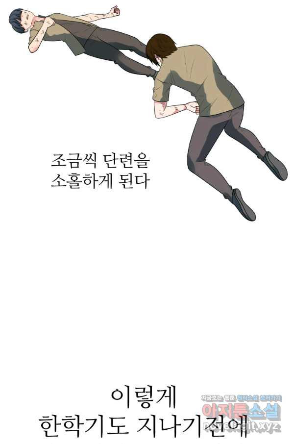 고교전설 279화 각 학교에내분 - 웹툰 이미지 28