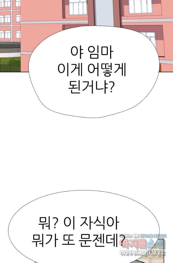 고교전설 279화 각 학교에내분 - 웹툰 이미지 31