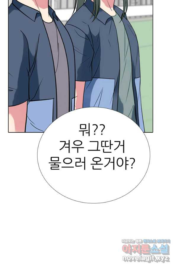 고교전설 279화 각 학교에내분 - 웹툰 이미지 34