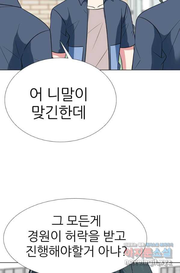 고교전설 279화 각 학교에내분 - 웹툰 이미지 36