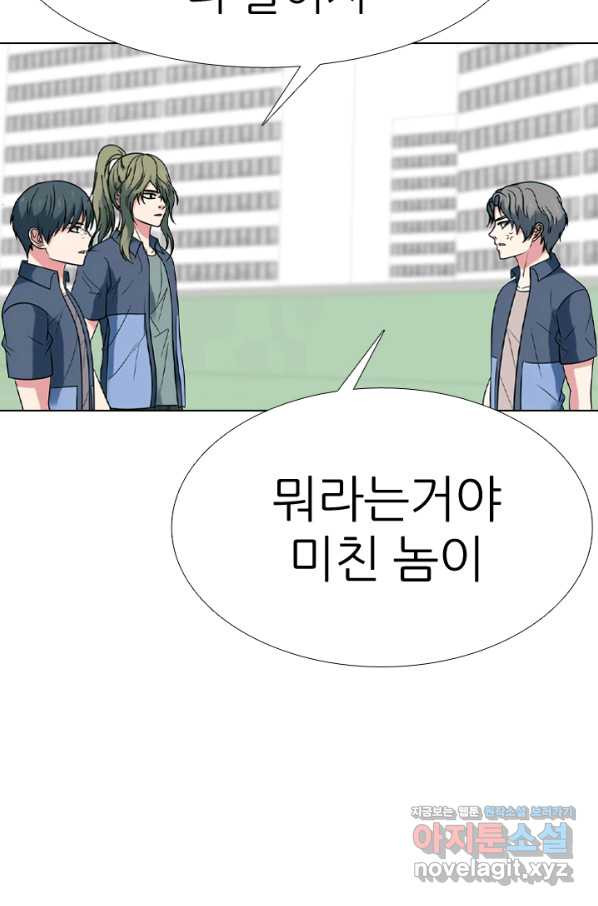 고교전설 279화 각 학교에내분 - 웹툰 이미지 41