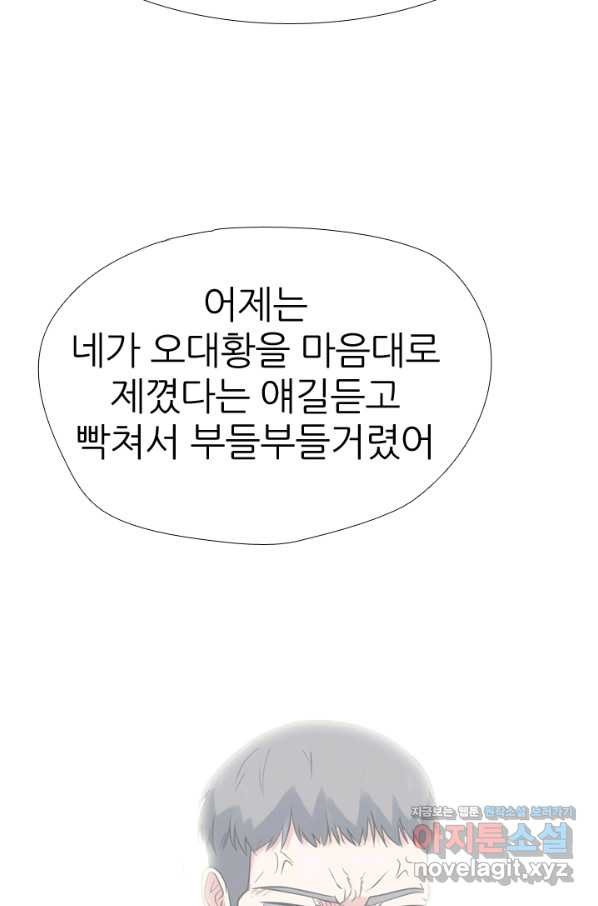 고교전설 279화 각 학교에내분 - 웹툰 이미지 45