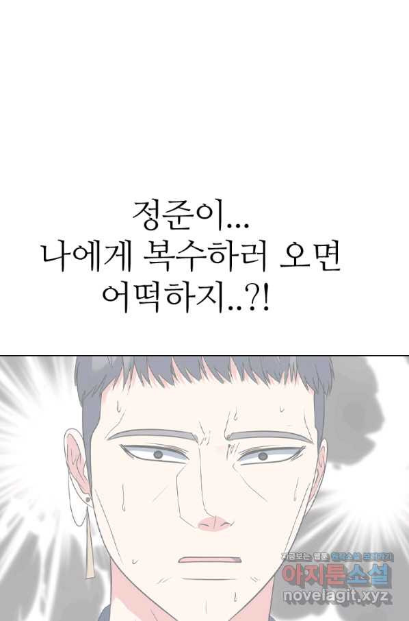 고교전설 279화 각 학교에내분 - 웹툰 이미지 47