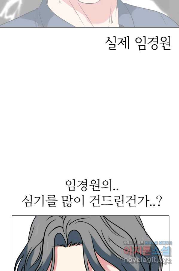 고교전설 279화 각 학교에내분 - 웹툰 이미지 48