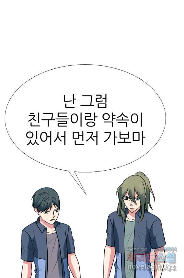 고교전설 279화 각 학교에내분 - 웹툰 이미지 50