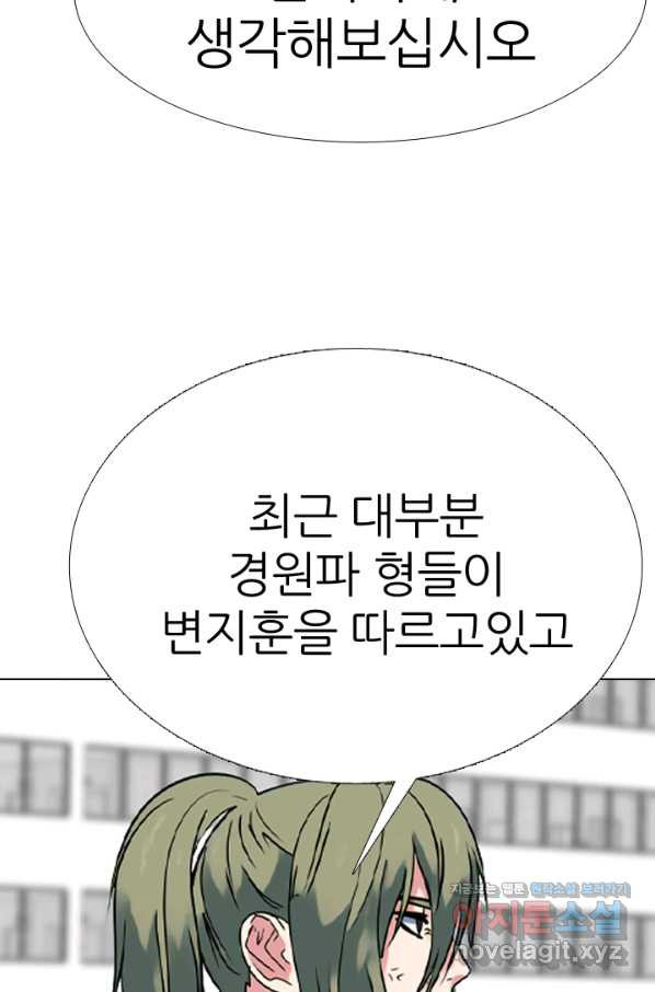 고교전설 279화 각 학교에내분 - 웹툰 이미지 53