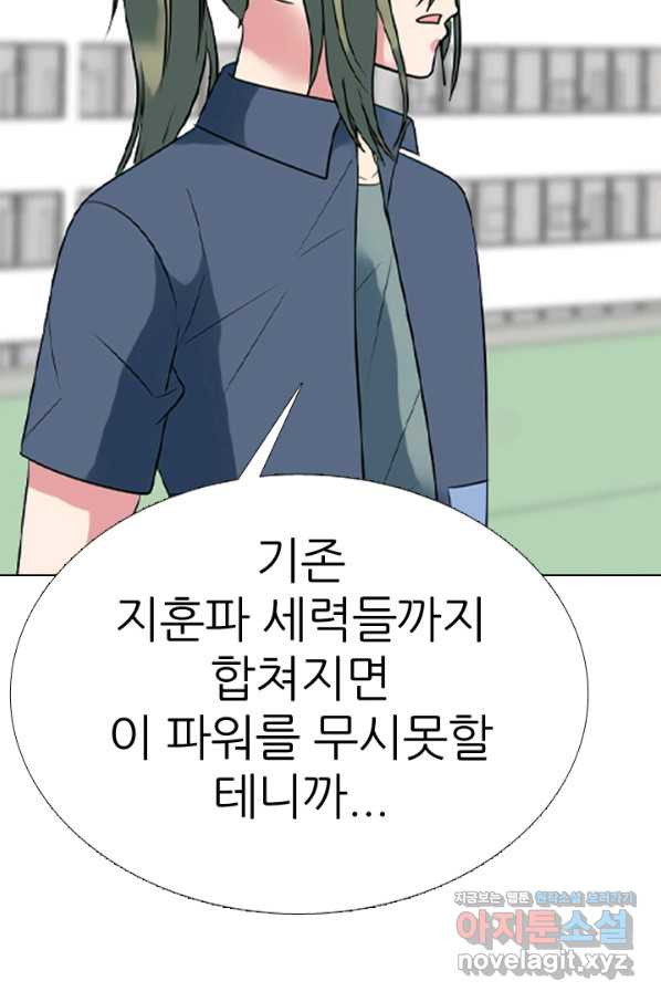 고교전설 279화 각 학교에내분 - 웹툰 이미지 54