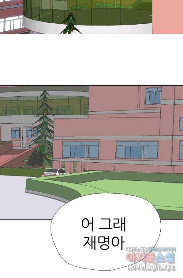 고교전설 279화 각 학교에내분 - 웹툰 이미지 56