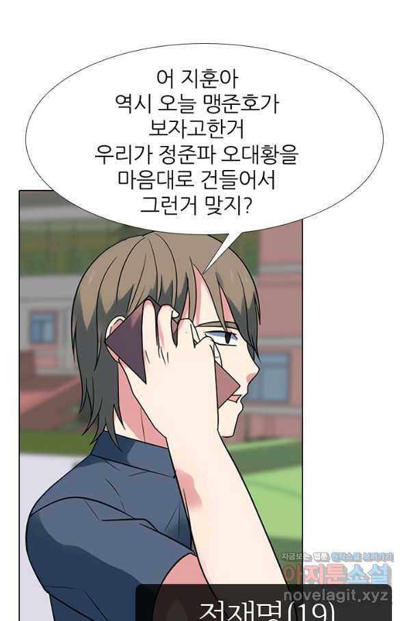 고교전설 279화 각 학교에내분 - 웹툰 이미지 57