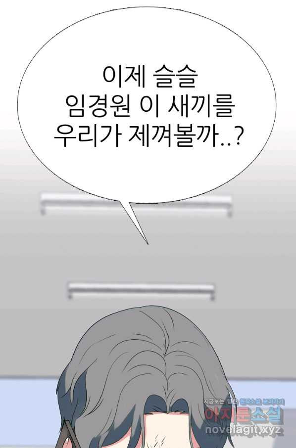 고교전설 279화 각 학교에내분 - 웹툰 이미지 59