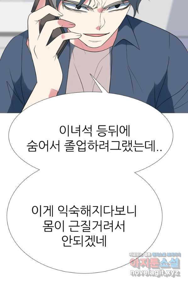 고교전설 279화 각 학교에내분 - 웹툰 이미지 60