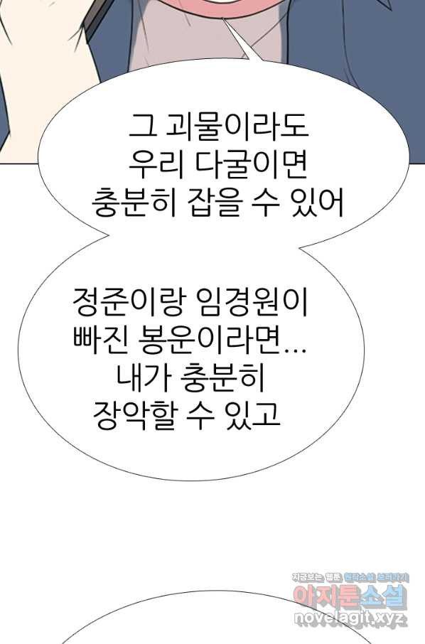 고교전설 279화 각 학교에내분 - 웹툰 이미지 62