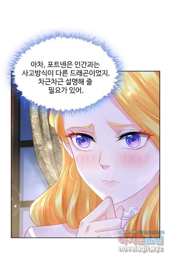 악역이지만 돈은 제일 많아 77화 - 웹툰 이미지 74