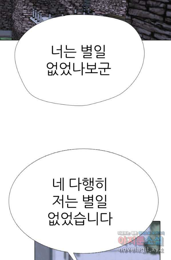 고교전설 279화 각 학교에내분 - 웹툰 이미지 66