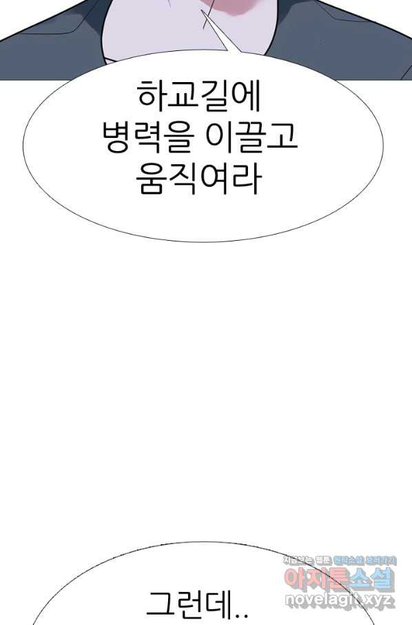 고교전설 279화 각 학교에내분 - 웹툰 이미지 71