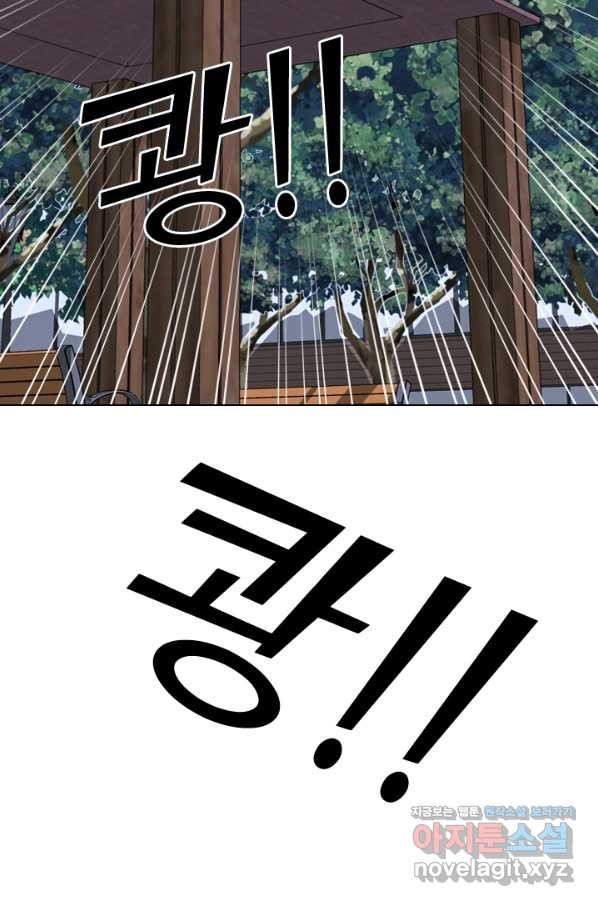 고교전설 279화 각 학교에내분 - 웹툰 이미지 79