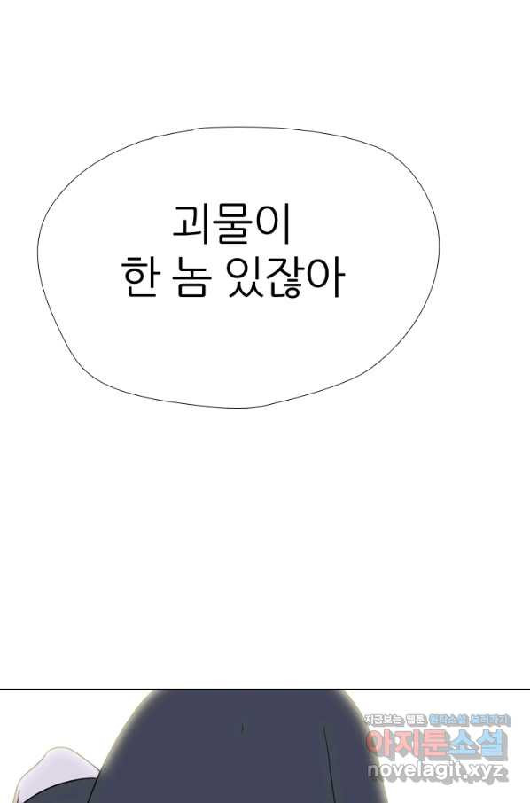 고교전설 279화 각 학교에내분 - 웹툰 이미지 84