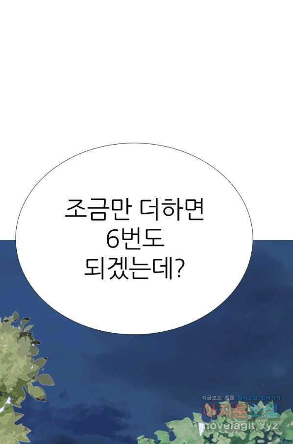 고교전설 279화 각 학교에내분 - 웹툰 이미지 86