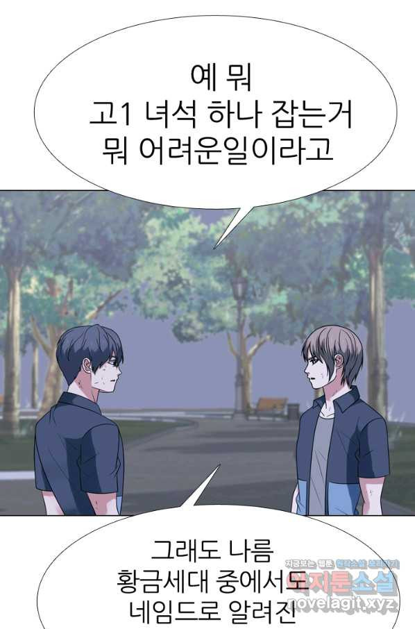 고교전설 279화 각 학교에내분 - 웹툰 이미지 89