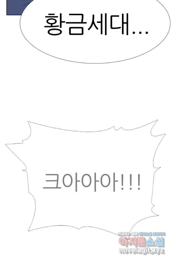 고교전설 279화 각 학교에내분 - 웹툰 이미지 92