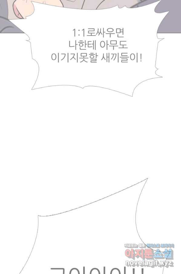 고교전설 279화 각 학교에내분 - 웹툰 이미지 95