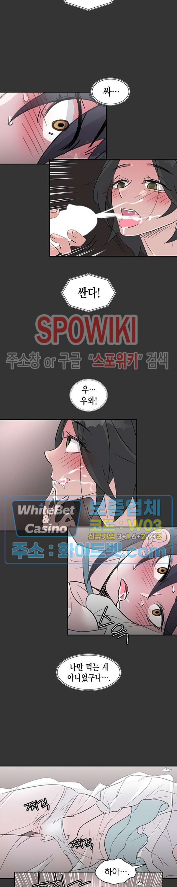 변태총무 26화 - 웹툰 이미지 9