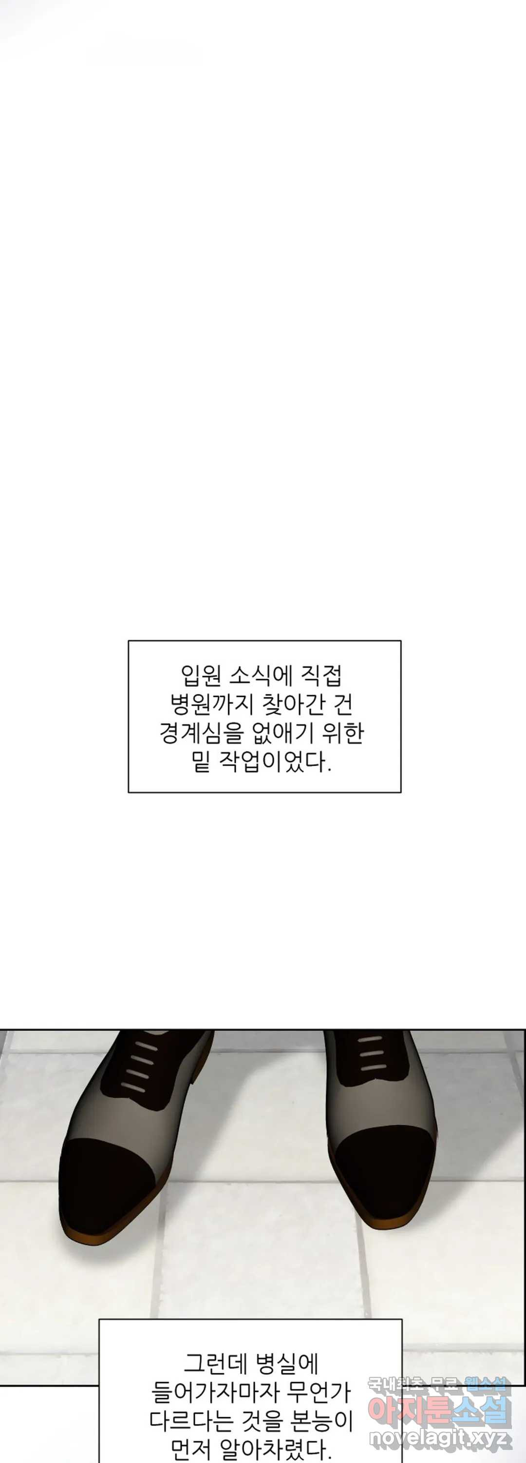 어느 알파랑 할래요 41화 - 웹툰 이미지 56