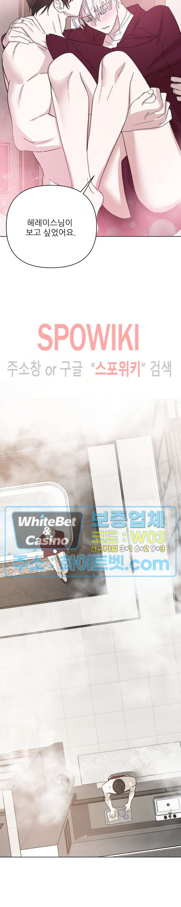 잠들지 못하는 밤 25화 - 웹툰 이미지 10