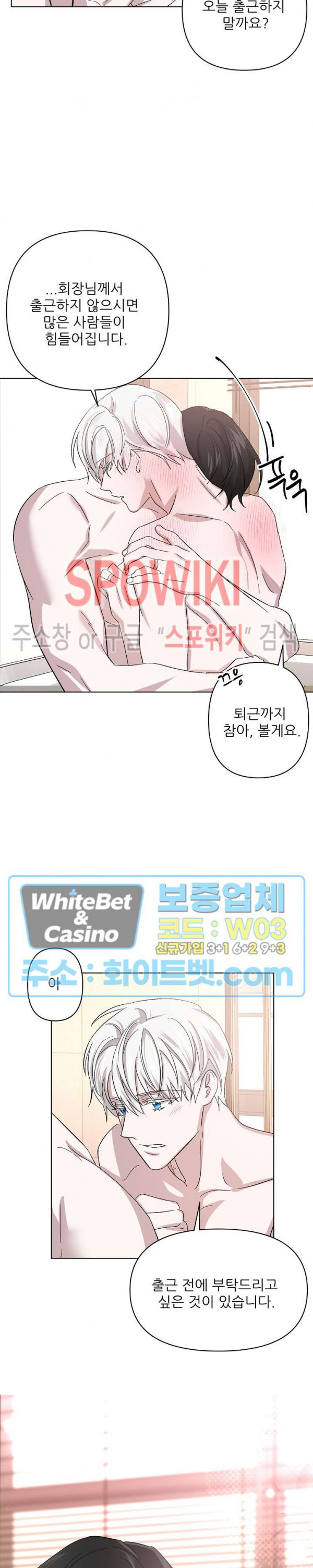 잠들지 못하는 밤 25화 - 웹툰 이미지 29