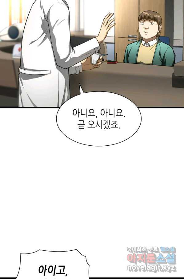 퍼펙트 써전 48화 - 웹툰 이미지 24