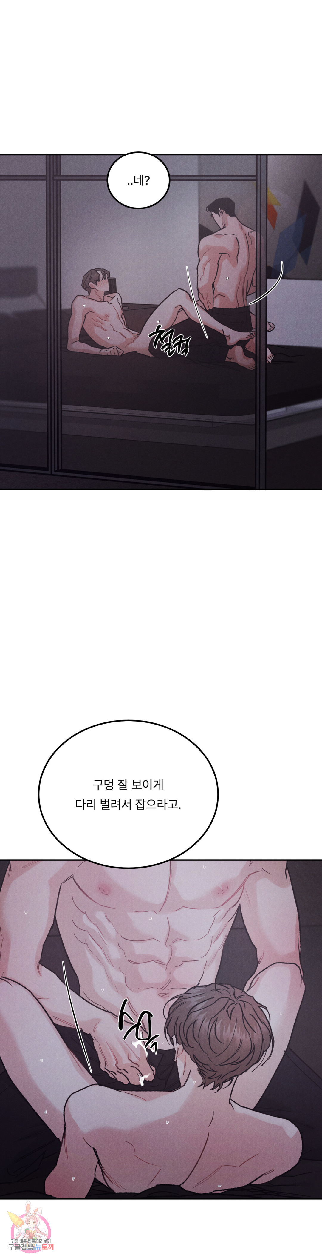 리미티드 런 41화 - 웹툰 이미지 23