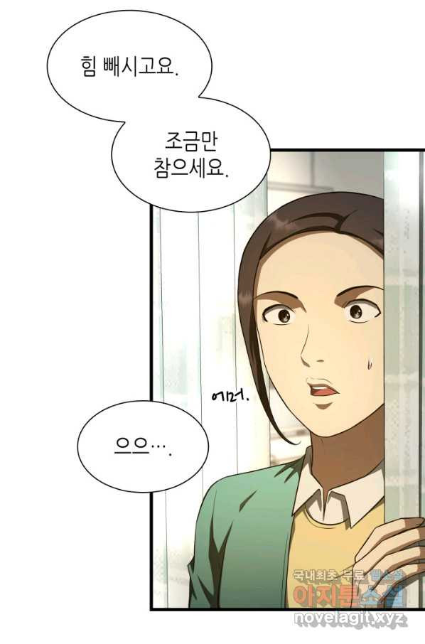 퍼펙트 써전 48화 - 웹툰 이미지 60