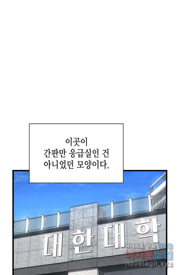 퍼펙트 써전 48화 - 웹툰 이미지 73