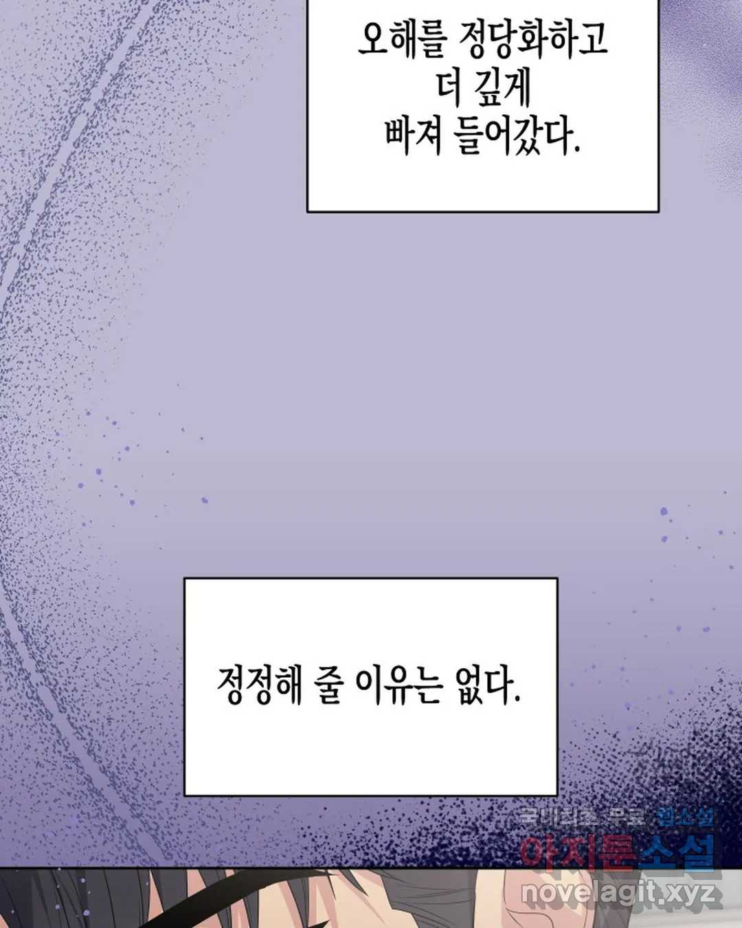 알아채기 쉬운 40화 - 웹툰 이미지 56