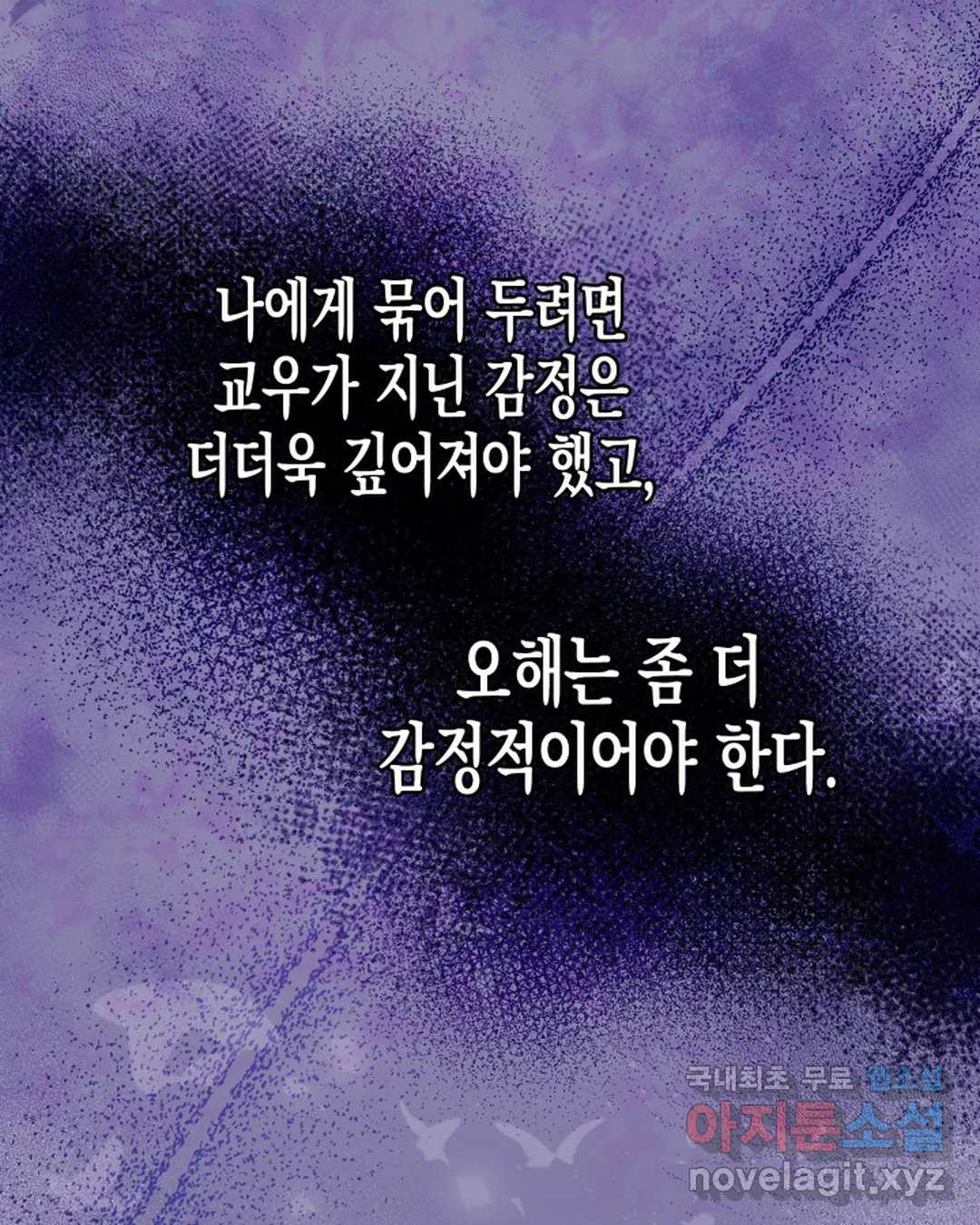 알아채기 쉬운 40화 - 웹툰 이미지 58